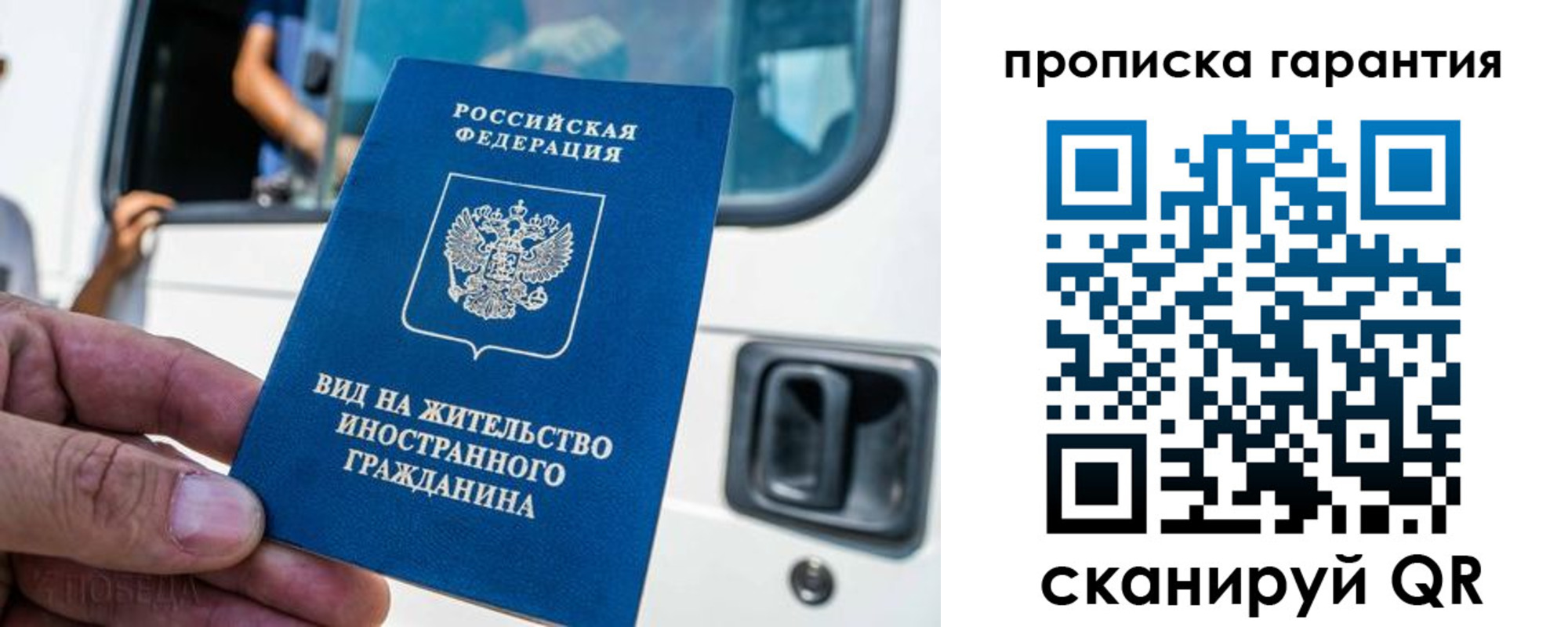 миграционный учет в Абакане