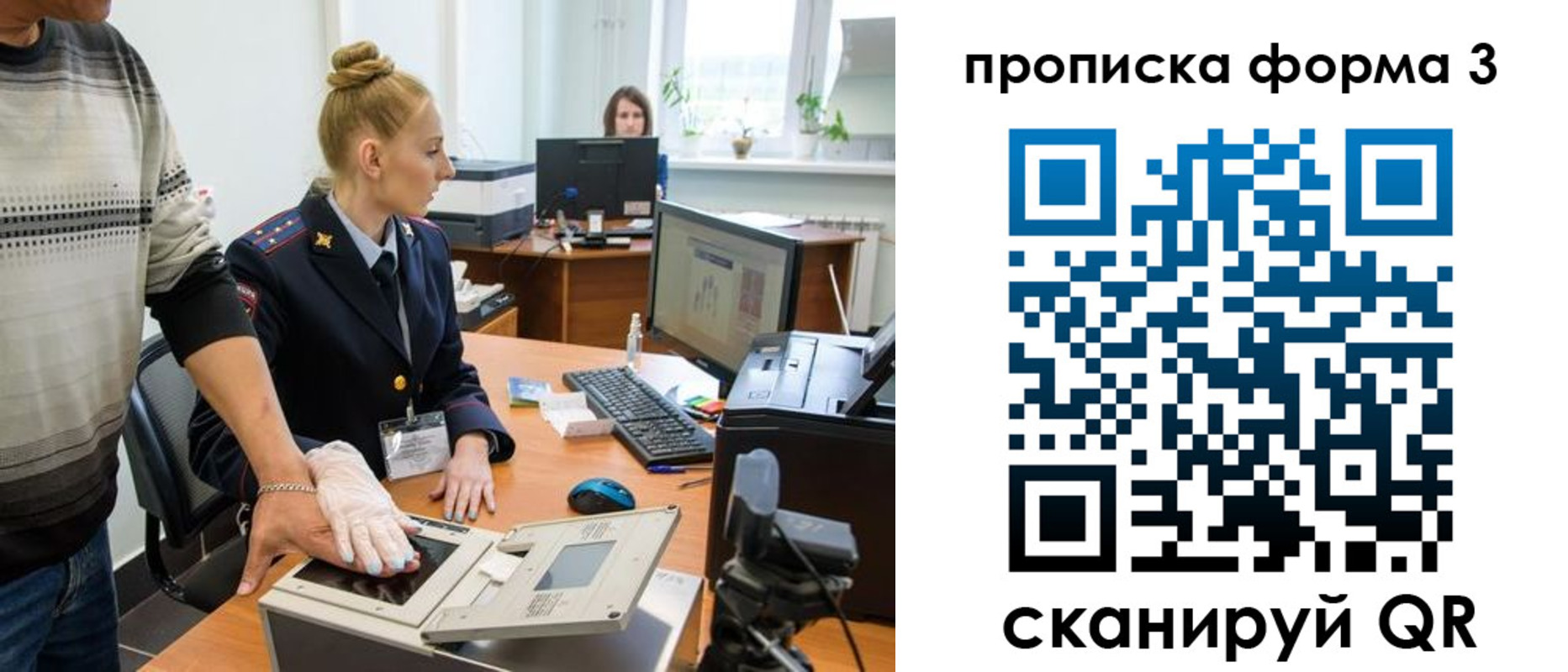 временная регистрация законно в Абакане