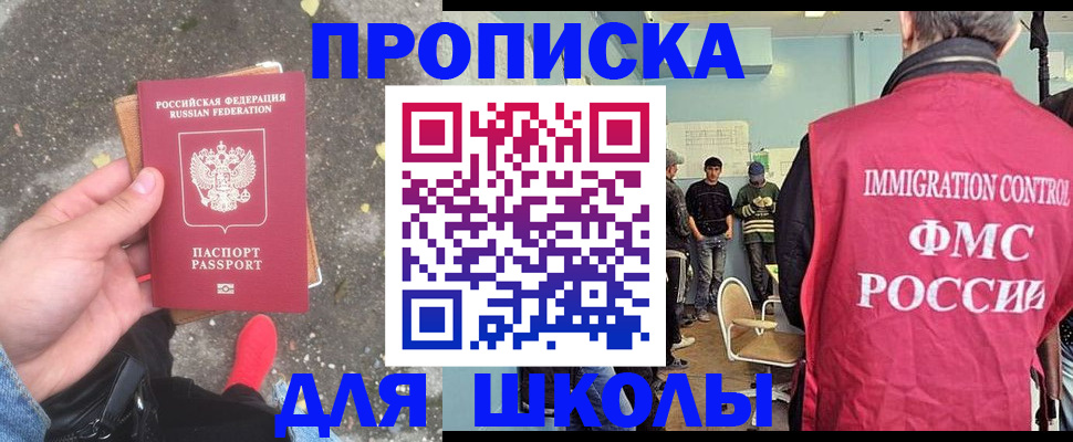 где прописаться в Абакане